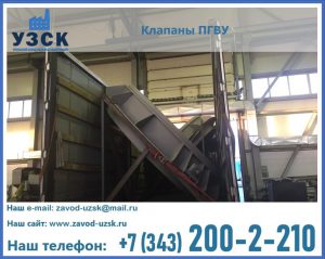 клапан ПГВУ с МЭО в Калуге