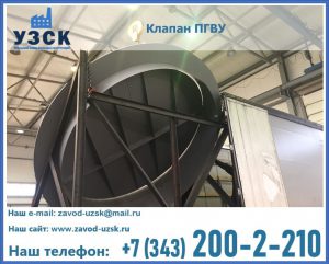 клапаны ПГВУ цена в Калуге