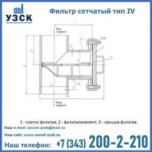 Фильтр сетчатый ФС по Т-ММ-11-2003 в Калуге