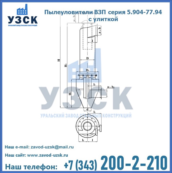 Пылеуловители ВЗП серия 5.904-77.94 с улиткой в Калуге