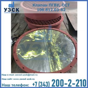 Купить клапан ПГВУ взрывные в Калуге