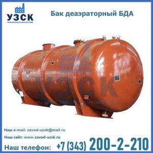 Бак БДА деаэраторный фото в Калуге