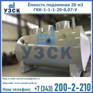 Купить ЕП-20-2400-2050.00.000 от производителя в Калуге