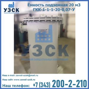 Купить ЕП-20-2400-2050.00.000 от производителя в Калуге