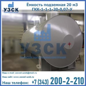 Купить ЕП-20-2400-2050.00.000 от производителя в Калуге