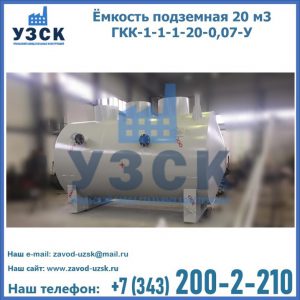 Купить ЕП-20-2400-2050.00.000 от производителя в Калуге