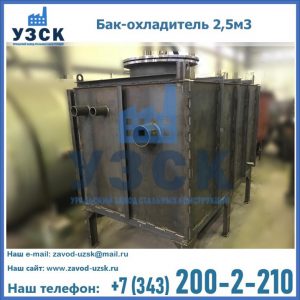 Купить бак-охладитель 2,5м3 в Калуге