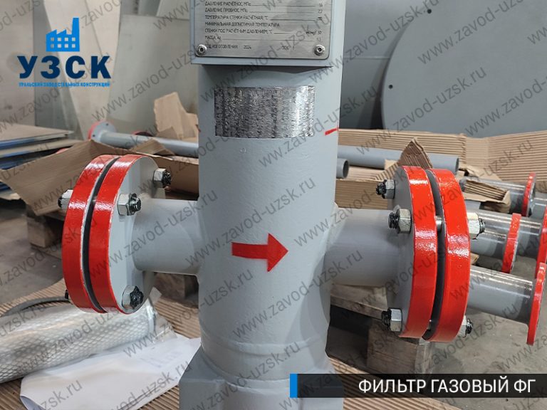 фото фильтров газовых ФГ в Калуге