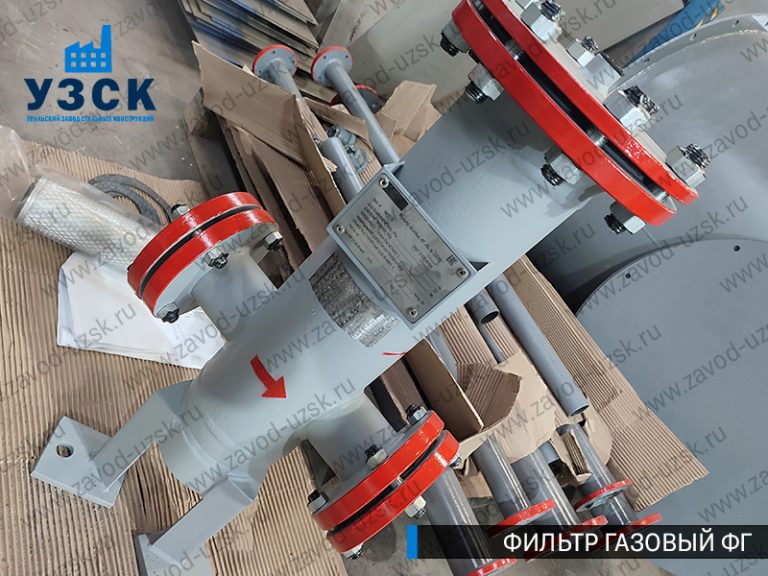 газовые фильтры ФГ в Калуге