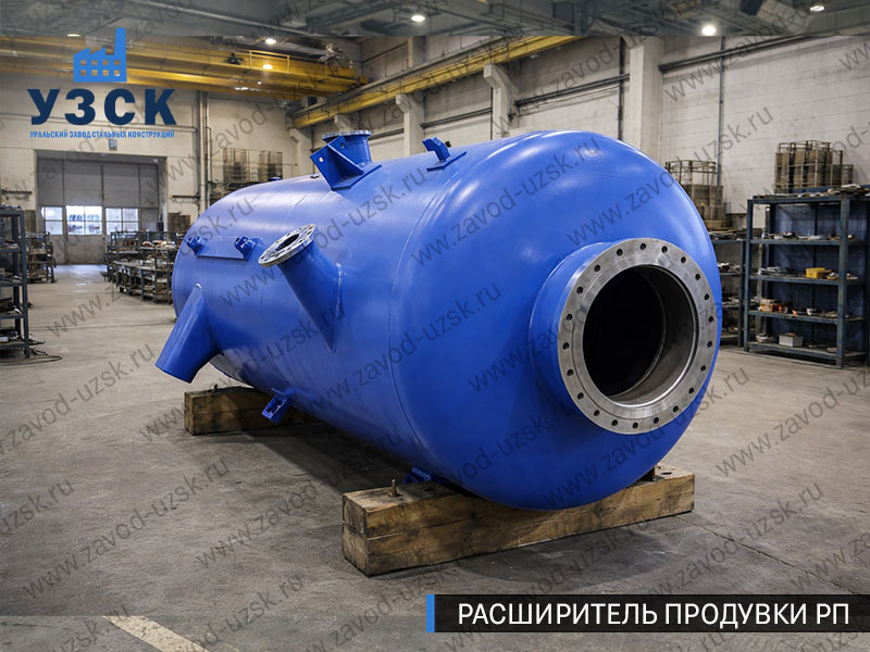 изображение Расширителя периодической продувки РП, РППв Калуге