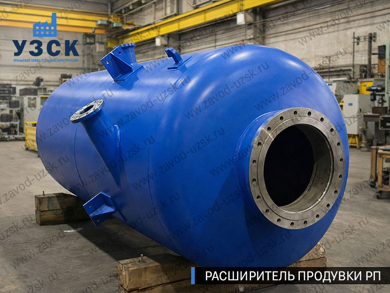 изображение Расширителя продувки РП, РНП, РПП в Калуге