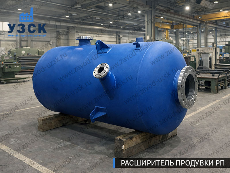 Изображение Расширителей продувки РП, РНП, РПП в Калуге