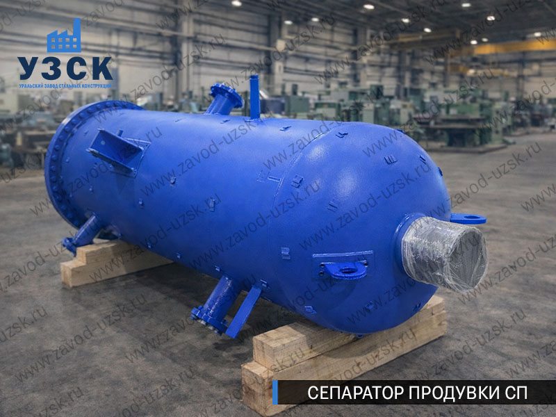 изображение Сепараторов продувки СП для котельной в Калуге