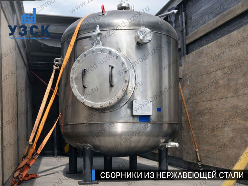 Вертикальный сборник из нержавеющей стали в Калуге